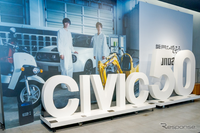 50周年を迎えたホンダ・シビック