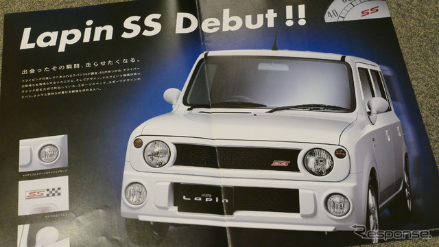 スズキ・アルトラパン(初代)