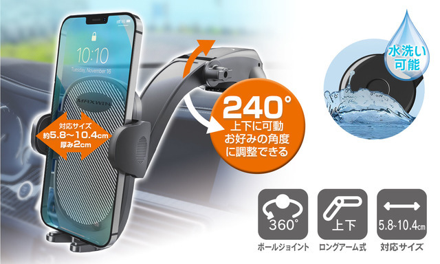 ボールジョイントで360°回転+ロングアームで上下240°可動可能な便利なゲル吸盤式スマホホルダー新登場