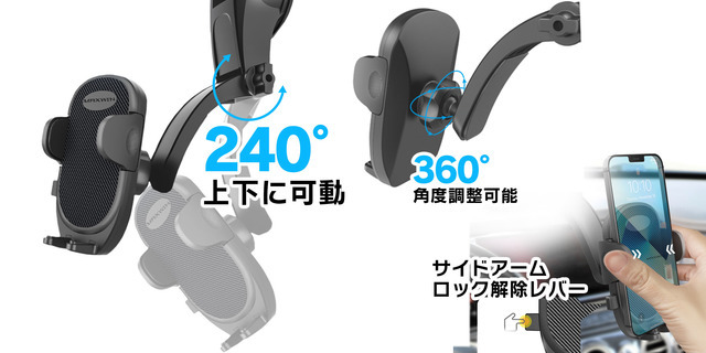 ボールジョイントで360°回転+ロングアームで上下240°可動可能な便利なゲル吸盤式スマホホルダー新登場