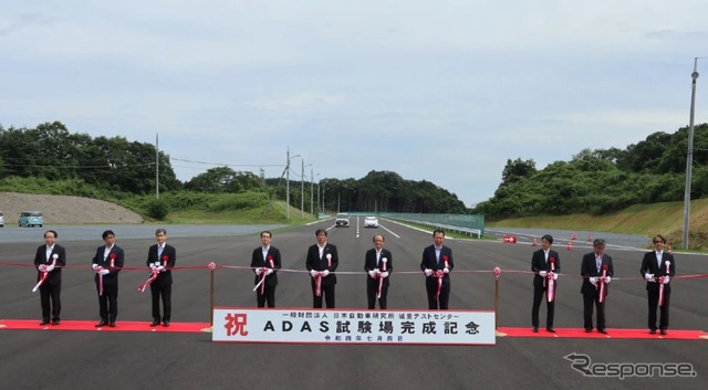 ADAS試験路の開所式