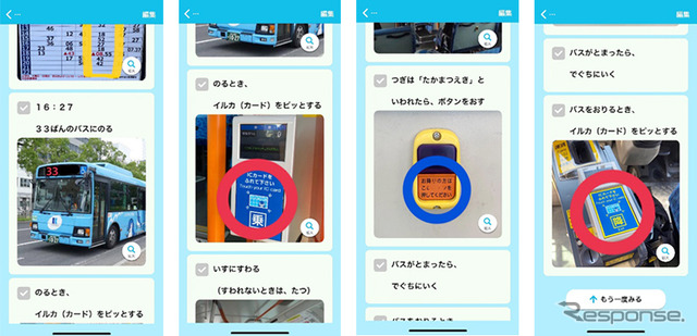 「アシストガイド」の画面