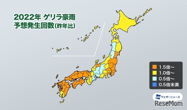 2022年ゲリラ豪雨の予想発生回数（昨年比）