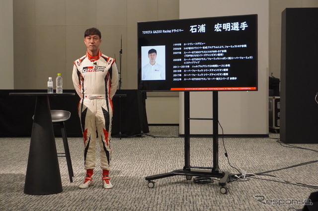 TOYOYA GAZOO Racingドライバーの石浦宏明選手