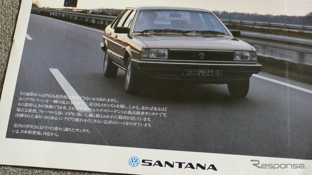 VW サンタナ(1984年~1990年)
