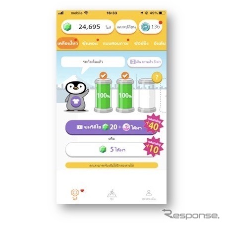 M2Eアプリ「トリマ」で使われるスマホ画面イメージ