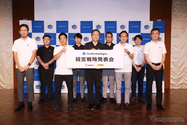 ジオテクノロジーズ経営戦略発表会(7月8日)