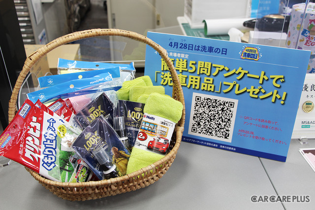 ヨイツヤ 洗車の日、整備工場が行う“赤字覚悟”のワンコイン洗車フェア