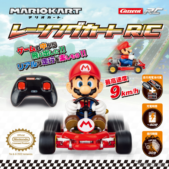レーシングカート R/C マリオ TM & (c) 2022 Nintendo