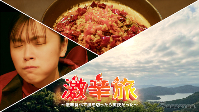 わたしの休日!激辛旅 in 江の島・箱根|激辛食べて風を切ったら爽快だった