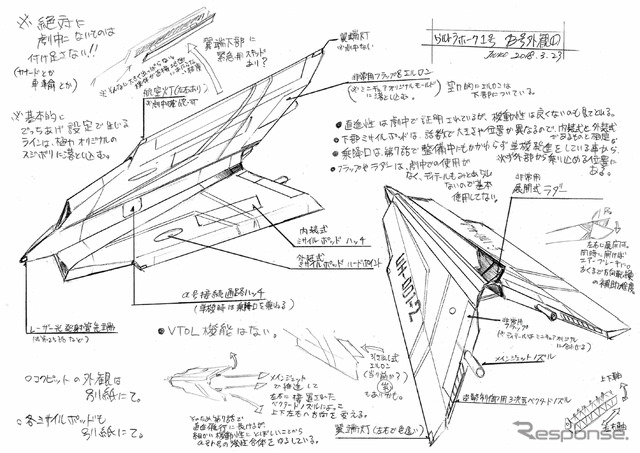 週刊『ウルトラホーク1号』