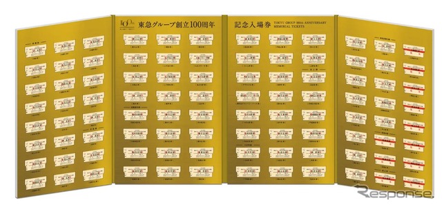現行85駅のB型硬券と、2023年3月に開業する相鉄・東急直通線に新設される新横浜・新綱島の各駅、廃止された並木橋・工業都市・新太田町・神奈川・高島町・桜木町・桐ケ谷・調布大塚・本門寺道各駅のレプリカ入場券がセットになった「東急グループ創立100周年記念入場券セット」。レプリカ券は懐かしい赤線入り。現行駅の入場券は各駅2023年3月31日まで1回限り有効。