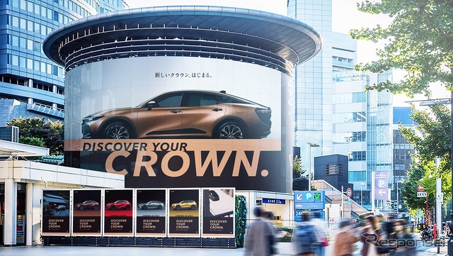 DISCOVER YOUR CROWN.キャンペーンの屋外広告