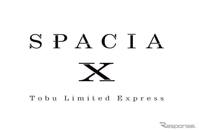 『SPACIA X』のロゴマーク。「X」は鹿沼組子の模様のほか、新型車両による旅体験(Experience)、新型車両が提供するさまざまな価値(Excellent, Extra, Exciting, Extreme, Exceed)、新型車両が文化や人々が交わり(cross = 「X」)縁をつくる存在であること、未知なる(X)可能性を秘めた存在であることが着想となっている。