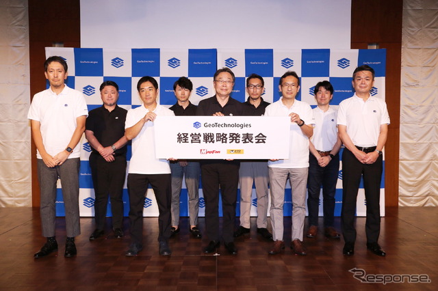 ジオテクノロジーズ経営戦略発表会(7月8日)