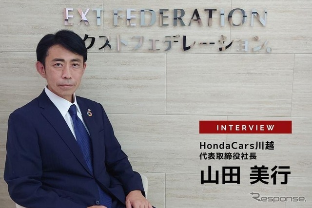 自動車流通業界における新たなチャレンジ – Honda Cars川越 山田美行氏［インタビュー］
