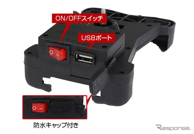 USB充電機能付き