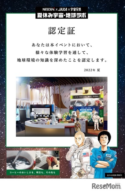 認定証