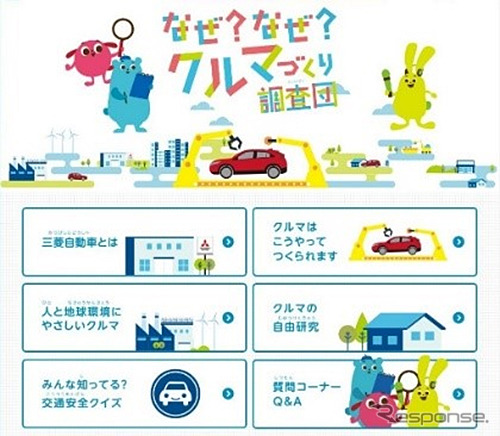 ウェブサイト