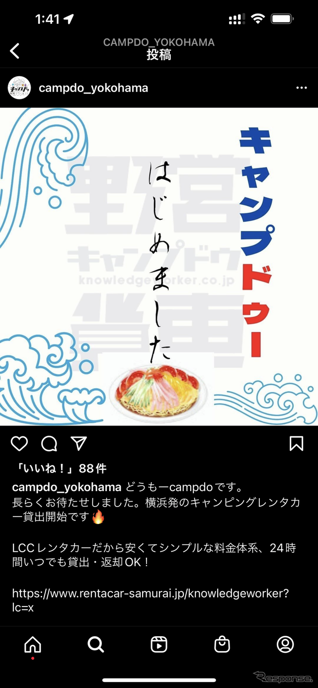 https://www.instagram.com/campdo_yokohama/