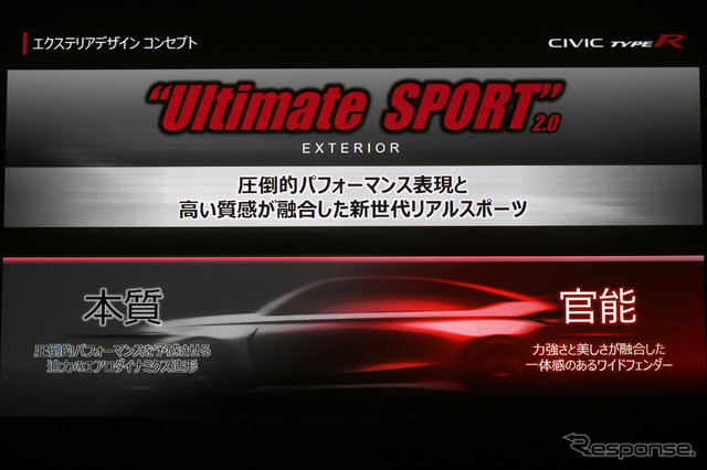 ホンダ シビックタイプR 新型