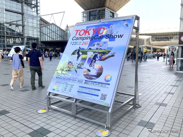 東京キャンピングカーショー2022