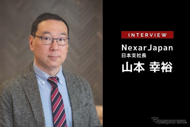 ドラレコの映像データから新たな価値を生み出す…Nexar Japan 日本支社長 山本幸裕氏［インタビュー］