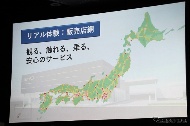 BYDのディーラー網予想図