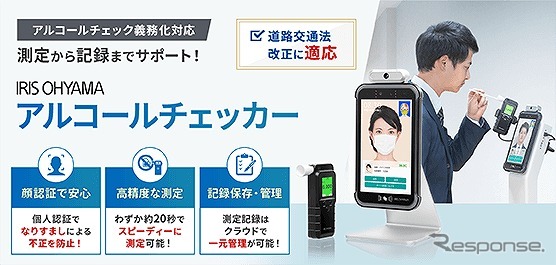 アルコールチェッカー2機種を発売