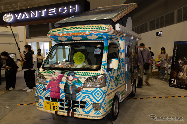 人気アニメから『ゆるキャン△ピングカー』が登場…東京キャンピングカーショー2022