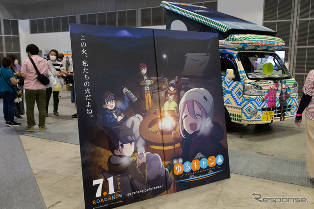人気アニメから『ゆるキャン△ピングカー』が登場…東京キャンピングカーショー2022
