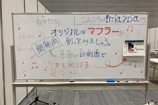 自分だけの「マフラー」をつくって音のひみつを探る(マツダ/キッズエンジニア2022)
