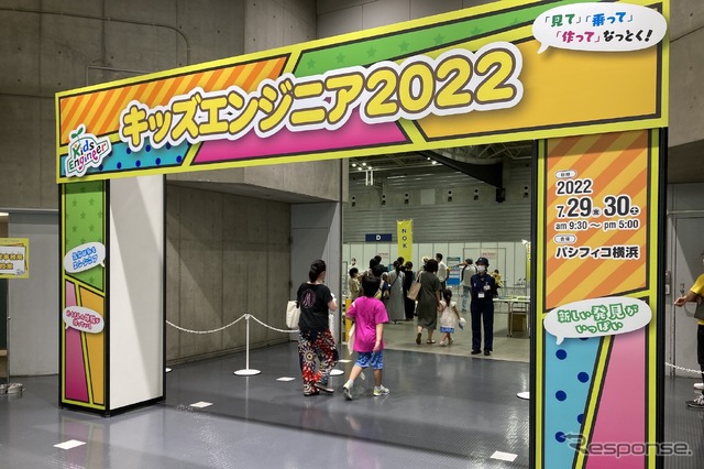 キッズエンジニア2022