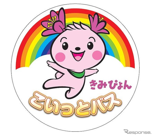 「こいっとバス」ロゴマーク