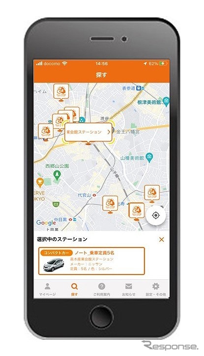 ステーション選択画面