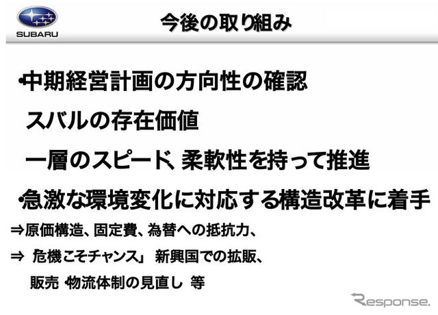 スバル富士重、中期経営計画を見直し