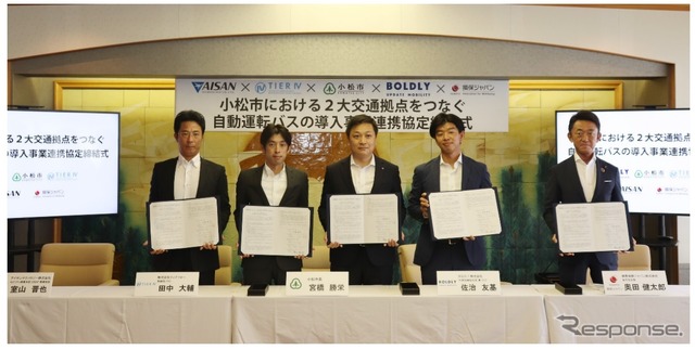 JR小松駅と小松空港間の自動運転バス定常運行に向けて連携する事業者の代表ら