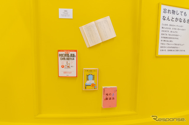 実際に忘れやすいものもあるが、意外なものもたくさん展示されている。