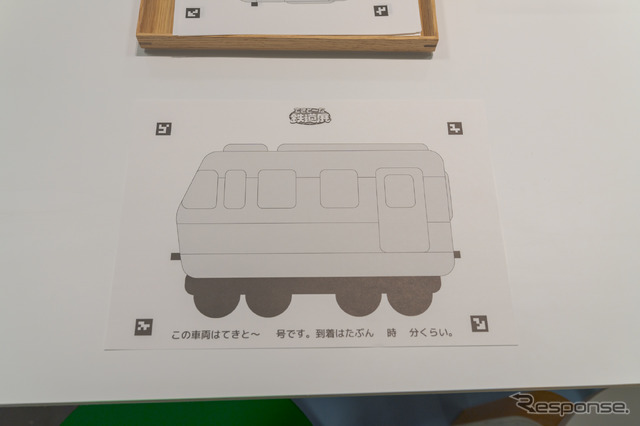 紙に色を塗って電車を完成させる。
