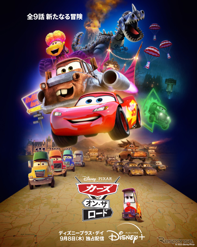『カーズ・オン・ザ・ロード』 (c) 2022 Disney/Pixar