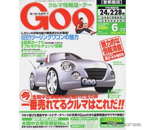 中古市場で『レガシィ』の牙城を崩す個性派ステーションワゴン