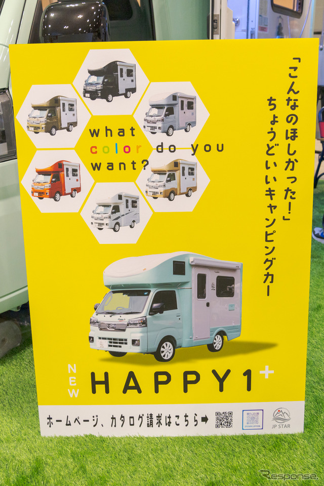 コンパクトながら乗車定員4名で就寝定員も4名となっている。