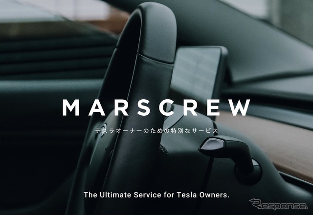 MARSCREW