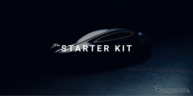 STARTER KIT「Veil」