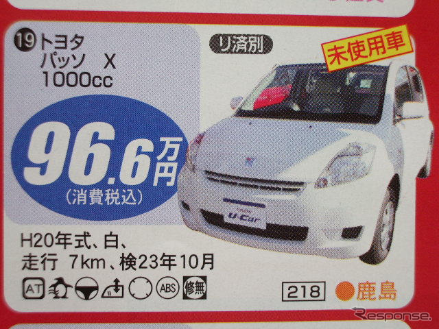 【新車値引き情報】小さな車に大きなお得…コンパクト&軽