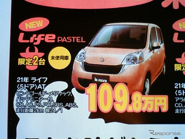 【新車値引き情報】小さな車に大きなお得…コンパクト&軽