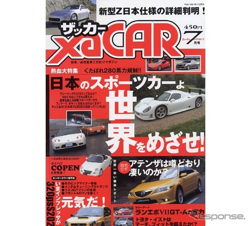 今、『インプレッサWRC』がアメリカで大人気の理由