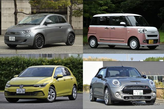 フィアット 500e、ダイハツ ムーヴキャンバス、VW ゴルフ、MINI クーパーS コンバーチブル
