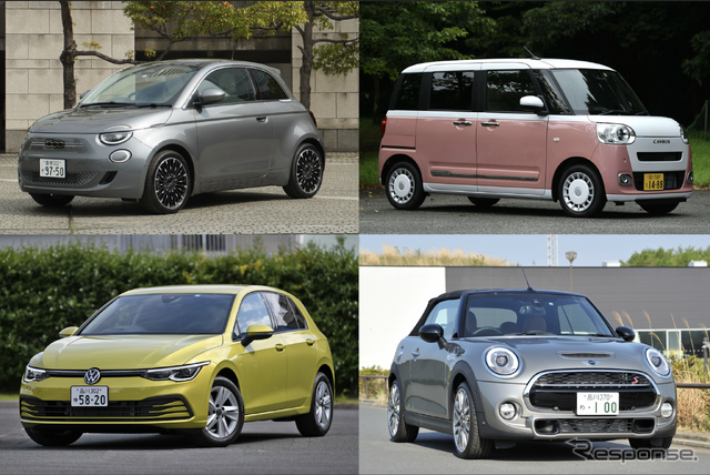 フィアット 500e、ダイハツ ムーヴキャンバス、VW ゴルフ、MINI       クーパーS コンバーチブル