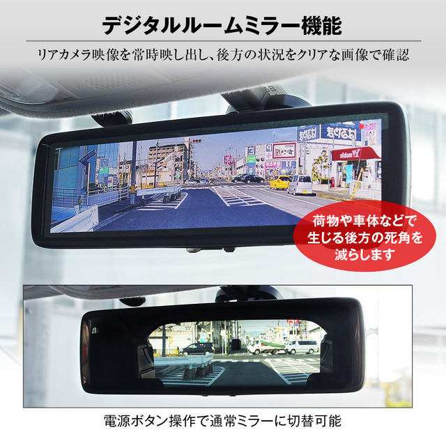 60fpsの滑らかすぎる映像! 純正ミラー交換タイプデジタルルームミラー・ドライブレコーダー「MDR-A002」が新登場